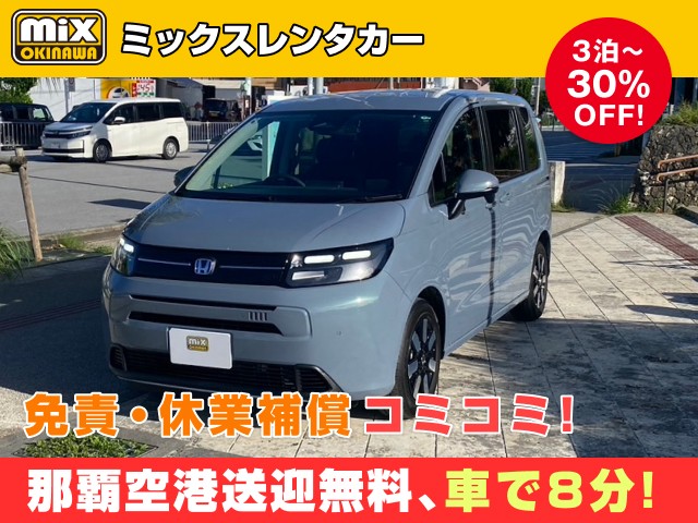 mixレンタカー特別プラン
★新型フリードハイブリッド6名乗確約
★無料送迎対応 那覇空港から最速到着、車で【約８分】
★スピード出発・空港から最短15分でスピード出発可能
★さらに価格は免責・休業補償込み
★カーナビ・スマホ音楽OK（Bluetooth・USB機能）