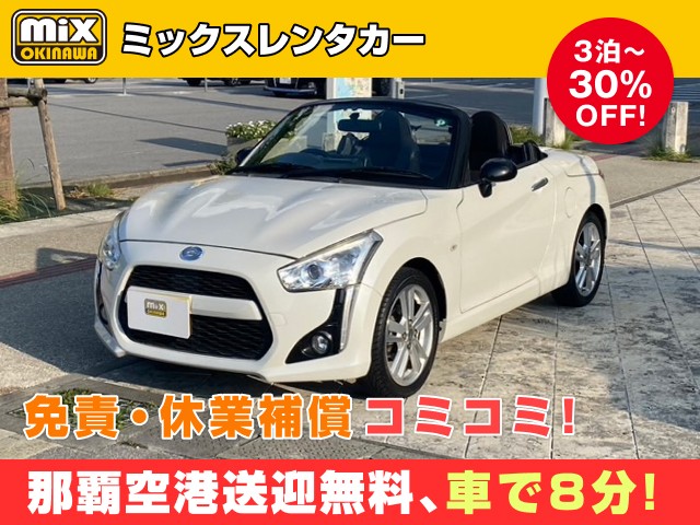 mixレンタカー特別プラン
★沖縄を長期満喫3泊目から30％OFF
★コペンオープンカー確約
★無料送迎対応 那覇空港から最速到着、車で【約８分】
★スピード出発・空港から最短15分でスピード出発可能
★さらに価格は免責・休業補償込み
★カーナビ・ETC標準装備・スマホ音楽OK（Bluetooth・USB機能）