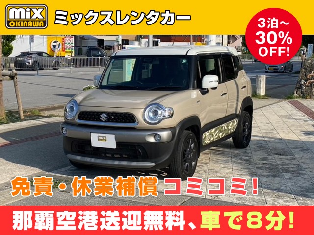 mixレンタカー特別プラン
★クロスビーハイブリッド確約
★那覇空港から最速到着、車で【約８分】
★スピード出発・空港から最短15分でスピード出発可能
★さらに価格は免責・休業補償込み
★カーナビ・ETC標準装備・スマホ音楽OK（Bluetooth・USB機能）